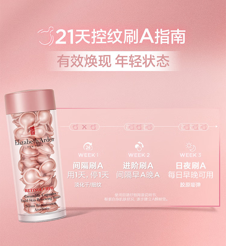 elizabeth-arden-upgrade-capsule-serum-powder-gel-60-capsules-12