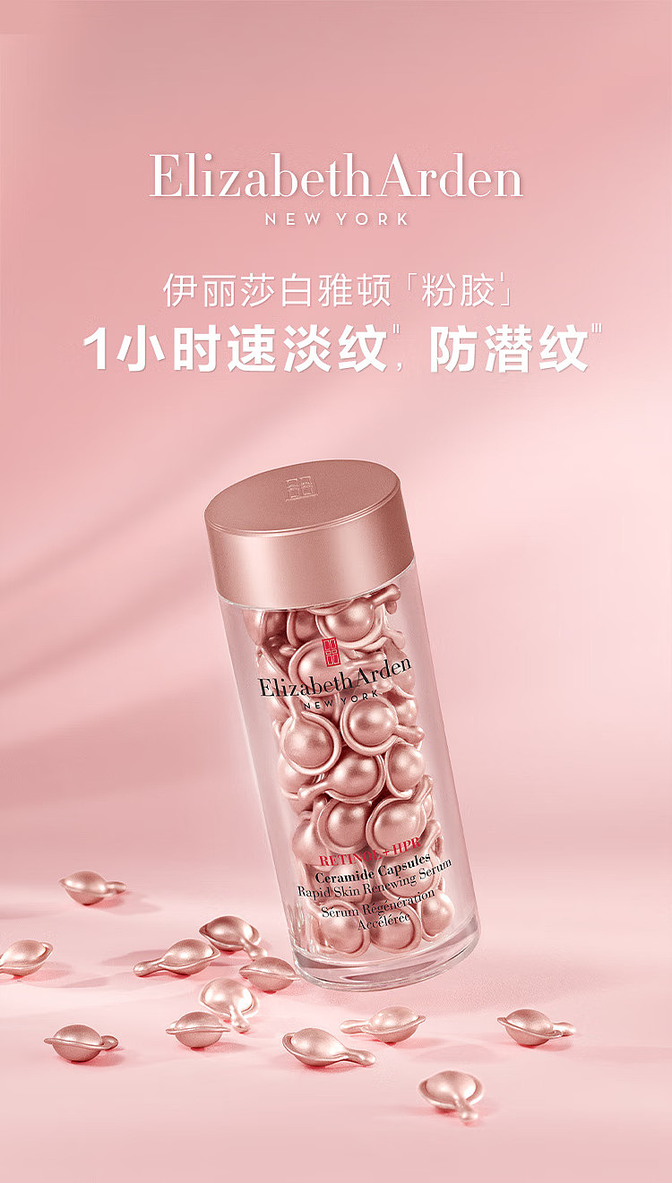 elizabeth-arden-upgrade-capsule-serum-powder-gel-60-capsules-2