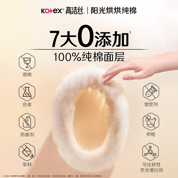 kotex-selectseries-cotton-sanitary-napkin-240mm-16-pieces-3