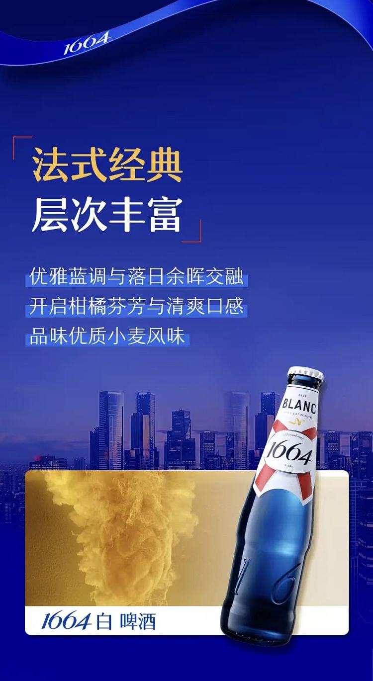 full-case-france-kronenbourg-1664-white-beer-5-250ml12-4