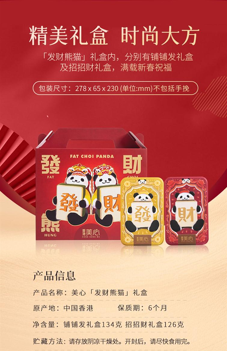 hong-kong-maxims-gift-box-with-pouchhong-kong-maxims-gift-box-with-fortune-cookies-2-boxes-combo-set-7