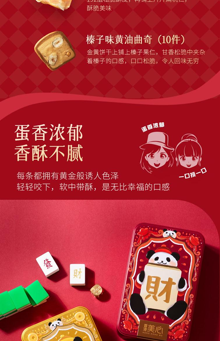 hong-kong-maxims-gift-box-with-pouchhong-kong-maxims-gift-box-with-fortune-cookies-2-boxes-combo-set-5