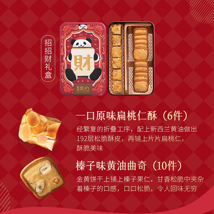 hong-kong-maxims-gift-box-with-pouchhong-kong-maxims-gift-box-with-fortune-cookies-2-boxes-combo-set-5