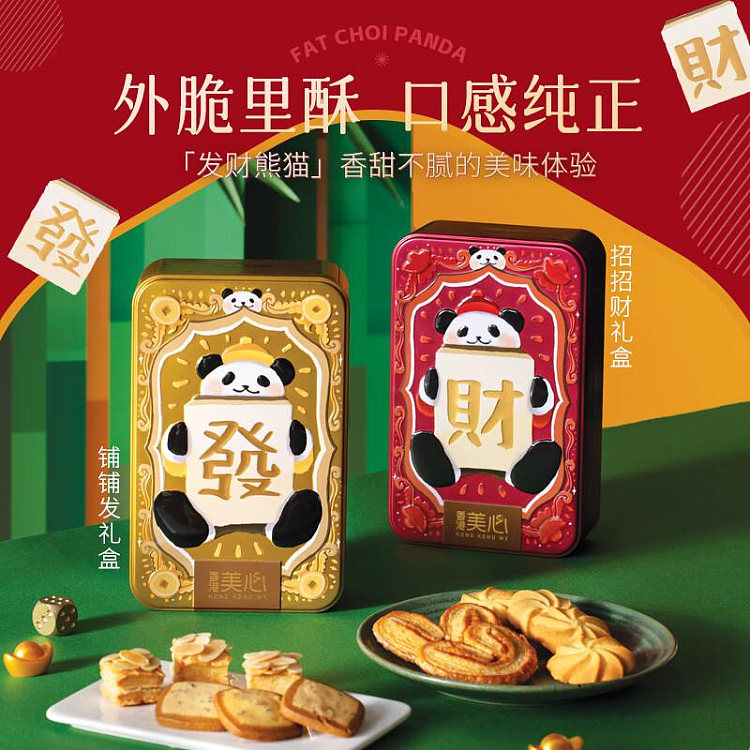 hong-kong-maxims-gift-box-with-pouchhong-kong-maxims-gift-box-with-fortune-cookies-2-boxes-combo-set-2