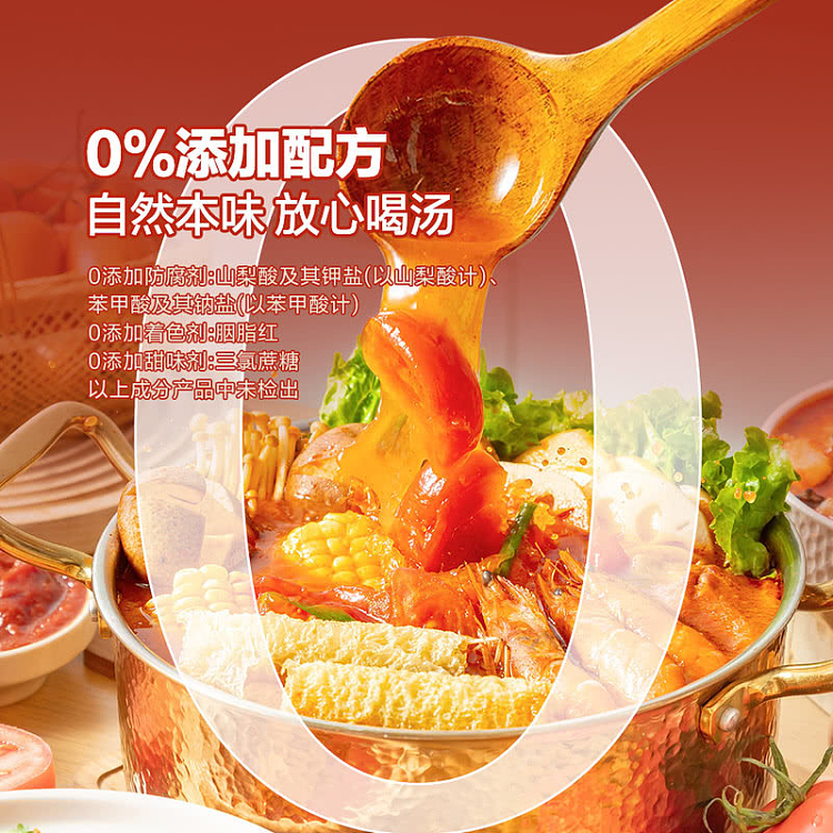 sams-exclusive-tree-tomato-hot-pot-base-300g4pc-3