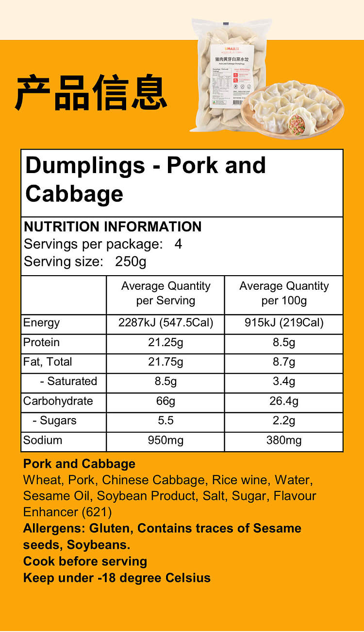 frozen-umall-self-managed-pastry-pork-yellow-sprout-cabbage-dumpling-1kg-3