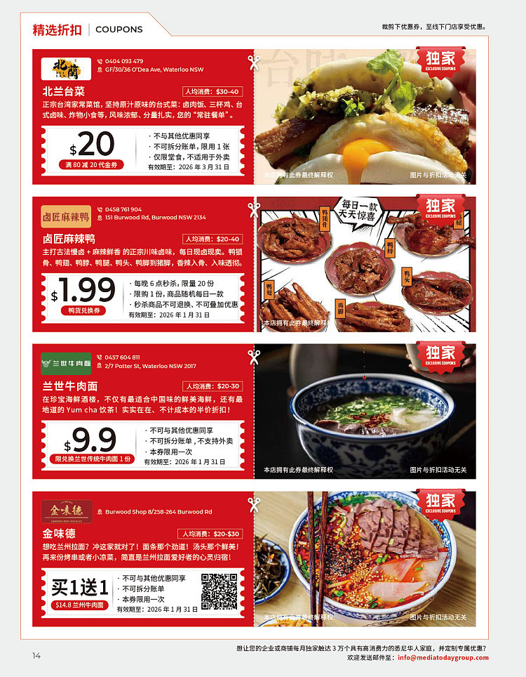 todays-living-guide-issue-9-january-magazine--with-tons-of-merchant-discount-coupons-2