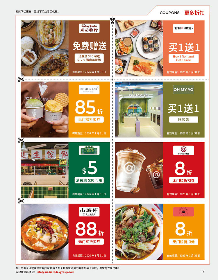 todays-living-guide-issue-9-january-magazine--with-tons-of-merchant-discount-coupons-7