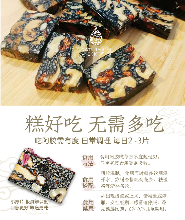 precious-food-nutritional-rose-cranberry-agarwood-cake-120g-8