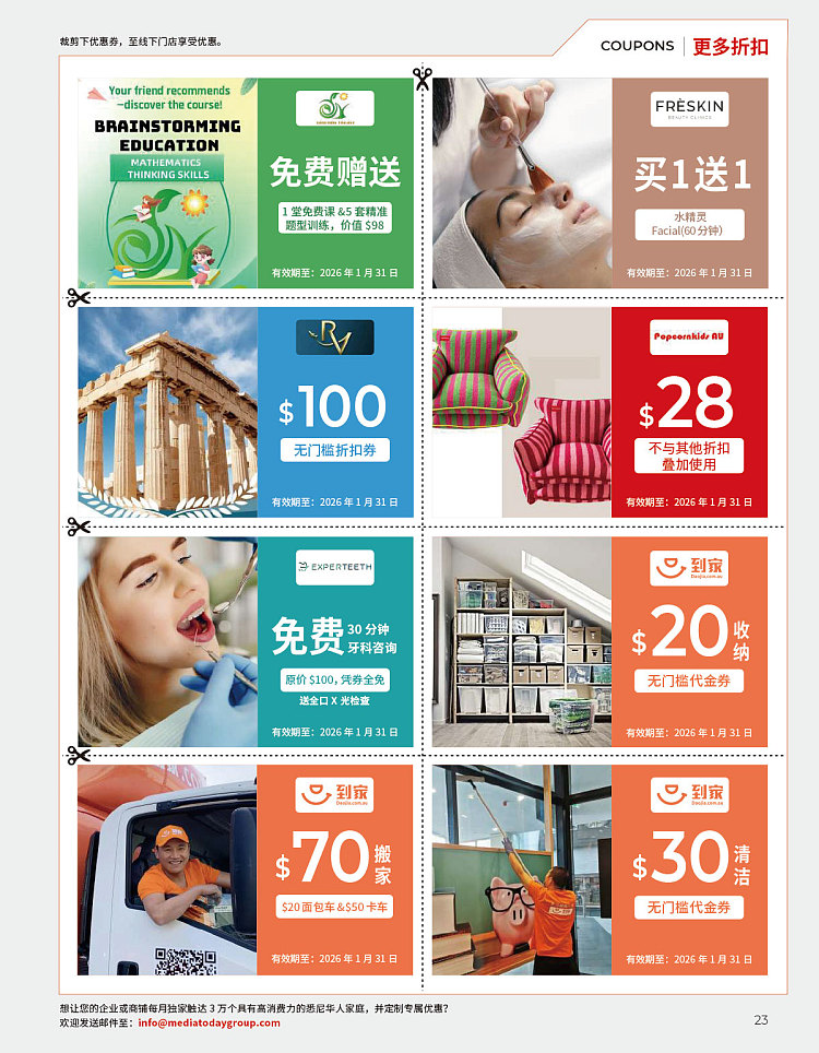 todays-living-guide-issue-9-january-magazine--with-tons-of-merchant-discount-coupons-11