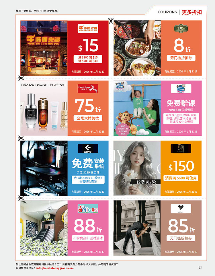 todays-living-guide-issue-9-january-magazine--with-tons-of-merchant-discount-coupons-9