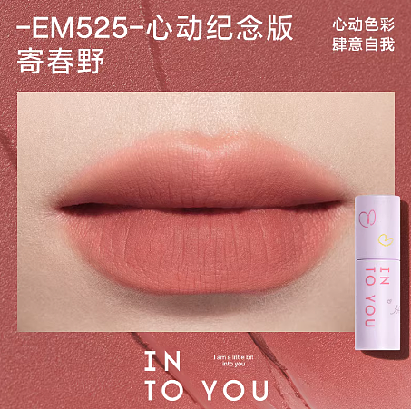 intoyou-lip-mud-em525-sending-spring-wild-2g-3