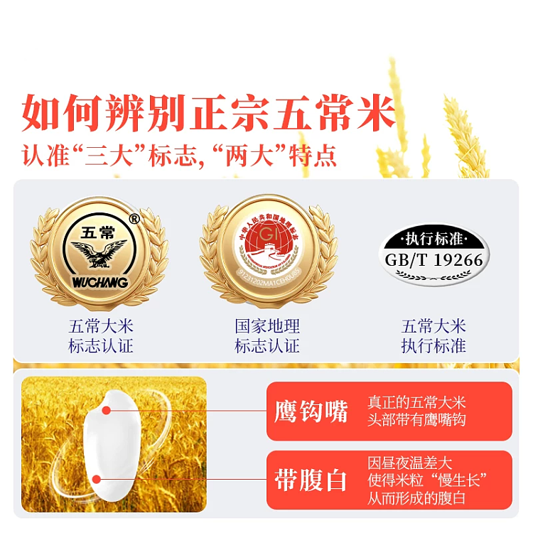 beidahuang-wuchang-rice-vacuum-pack-5kg-5