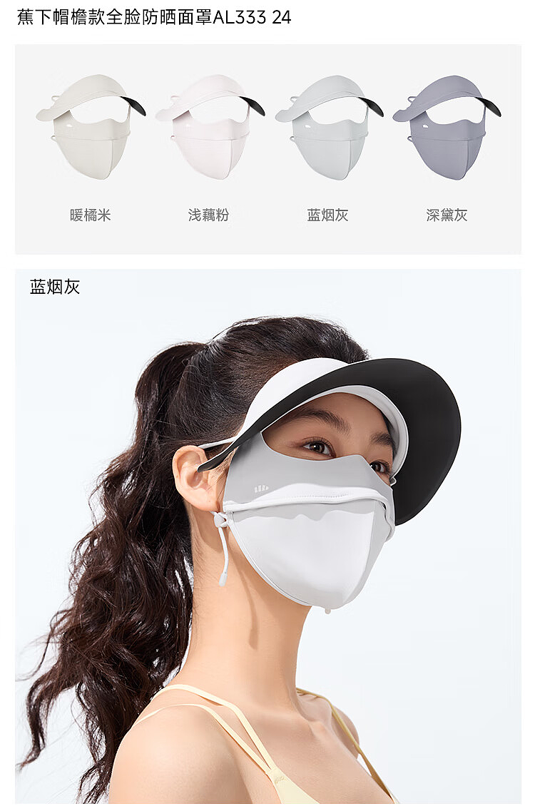 banana-brim-model-full-face-sun-protection-mask-blue-soot-19
