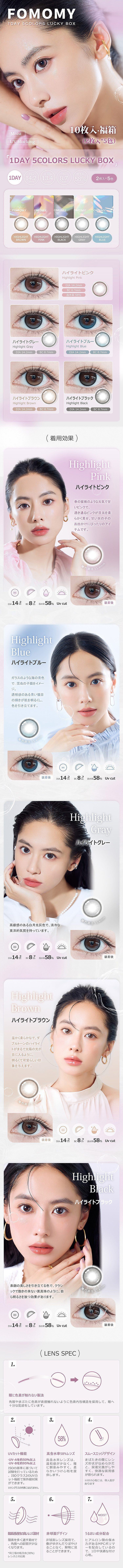 fomomy-highlight-gray-daily-disposable-10pcs-1