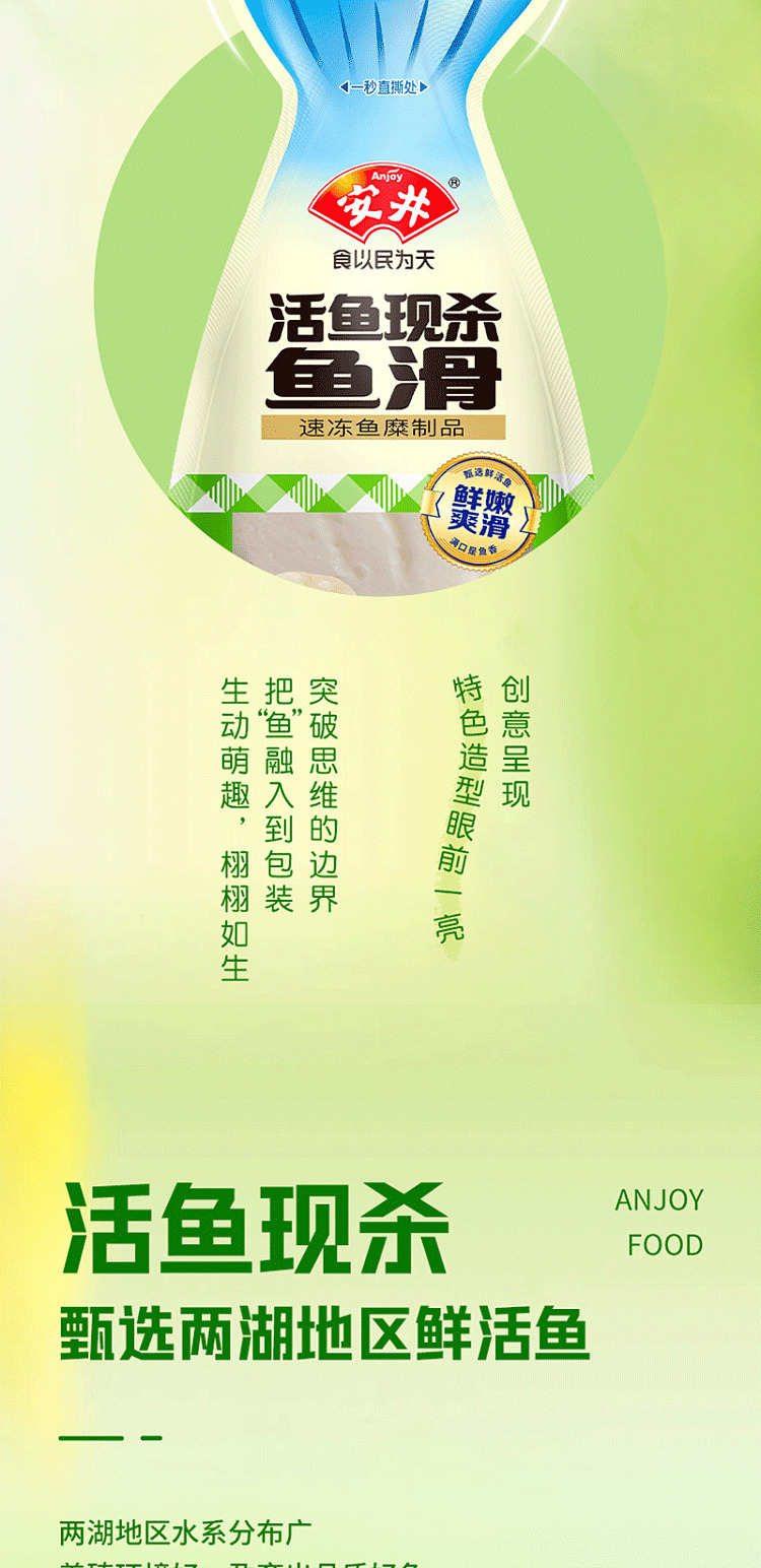 frozen-yasui-fish-smoothie-100g-4