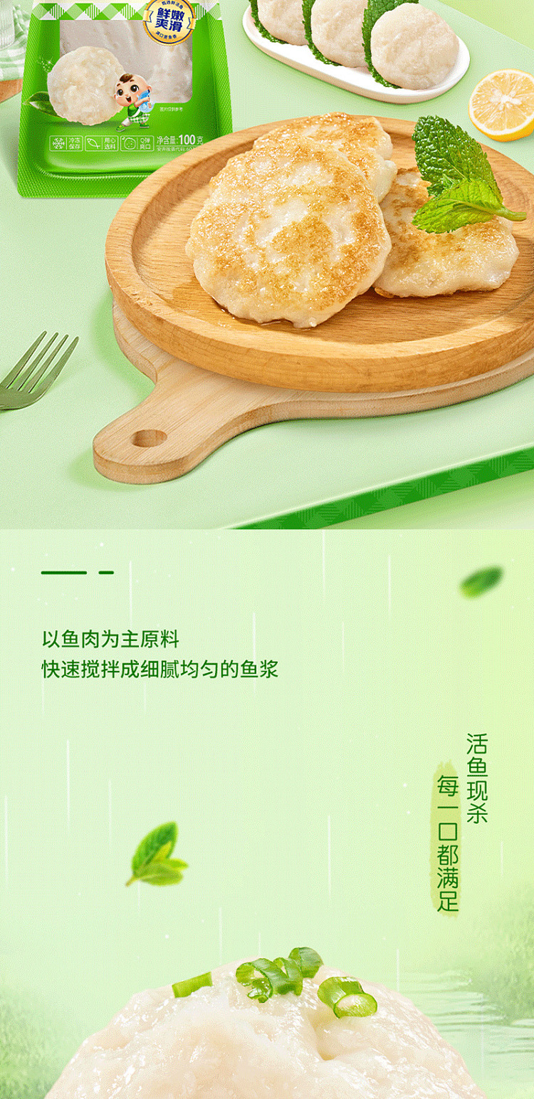 frozen-yasui-fish-smoothie-100g-8