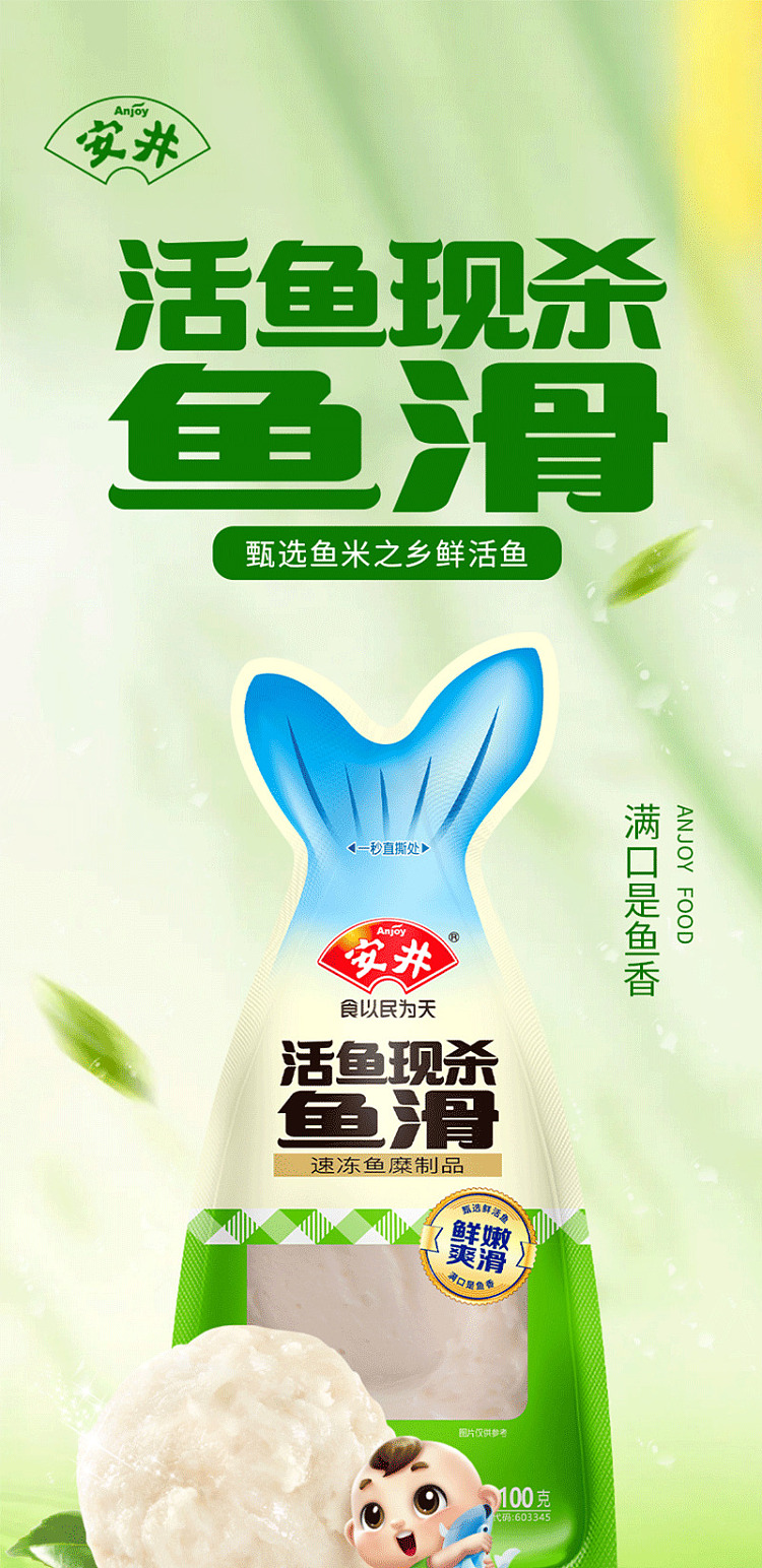 frozen-yasui-fish-smoothie-100g-1