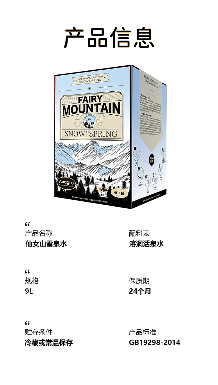 airymountainsnowspring-fairy-snow-mountain-living-spring-drinking-water-9l-5