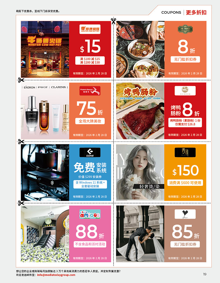 todays-living-guide-issue-10-february-magazine--contains-a-large-number-of-merchant-discount-coupons-9