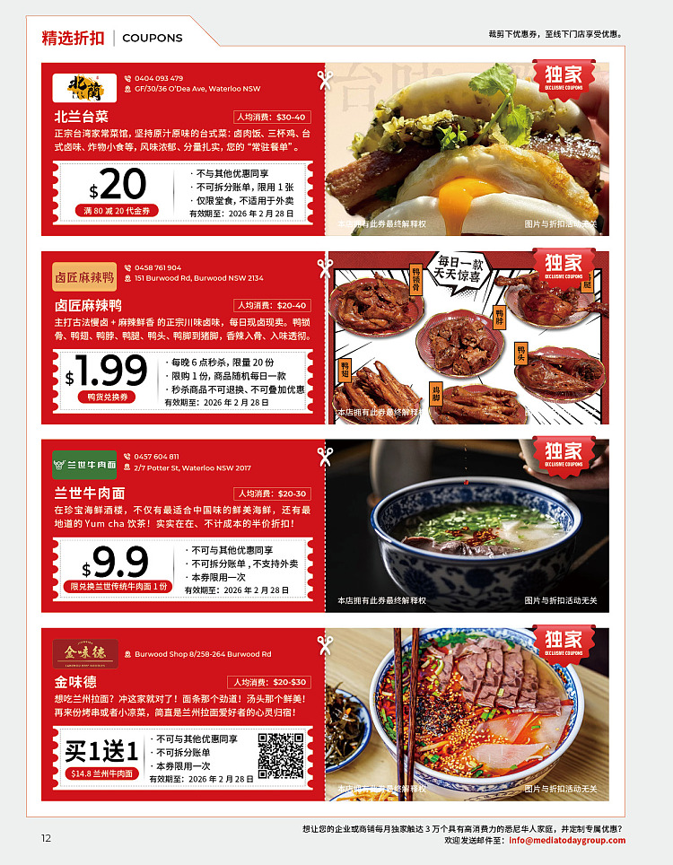todays-living-guide-issue-10-february-magazine--contains-a-large-number-of-merchant-discount-coupons-2