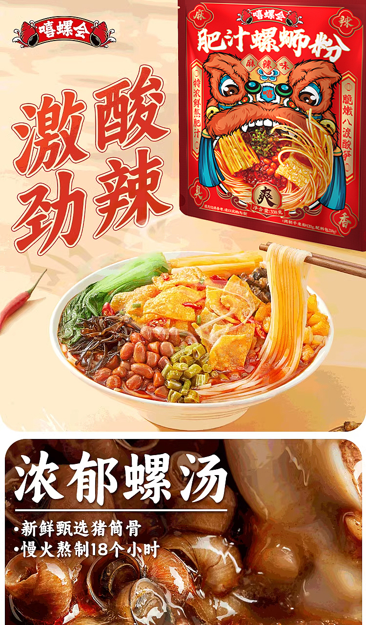 hip-lo-club-fatty-whelk-vermicelli-with-spicy-flavor-338g-1