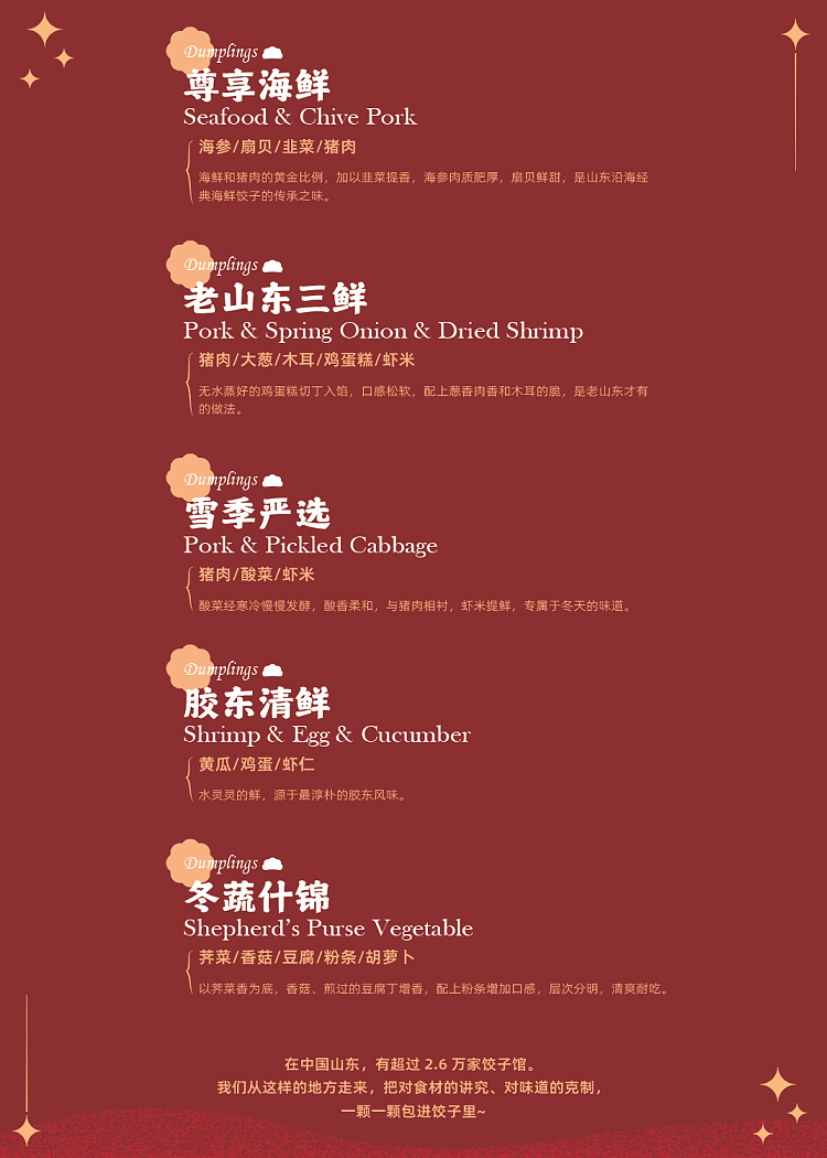 shandong-quality-king-new-year-dumpling-gift-box-500g5-2