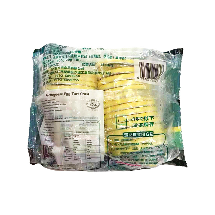 frozen-xin-wanlai-portuguese-egg-tart-crust-600g-2