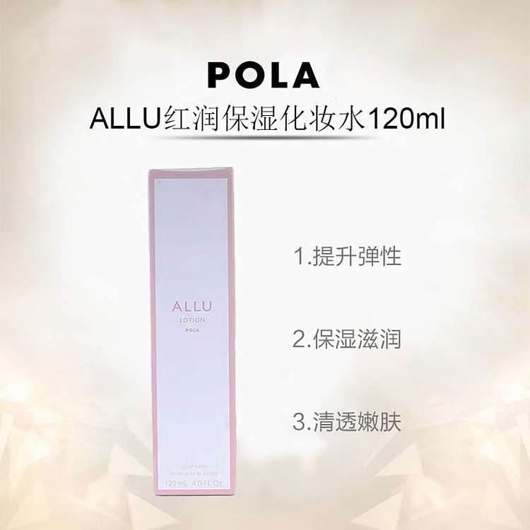 pola-allu-series-high-moisturizing-anti-aging-toner-120ml-3