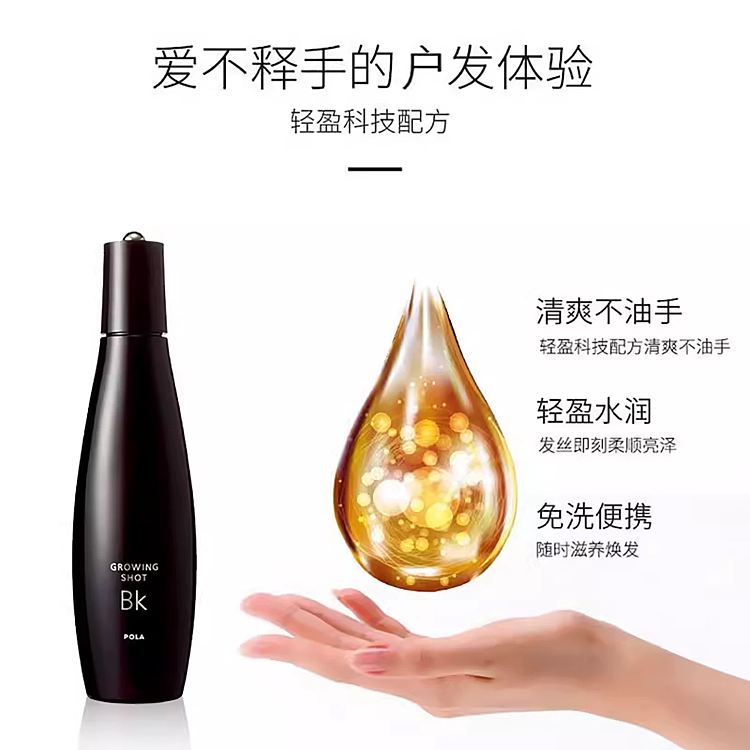 pola-anti-hair-loss-hair-growth-essence-170ml-3