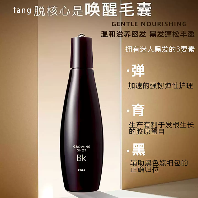 pola-anti-hair-loss-hair-growth-essence-170ml-4