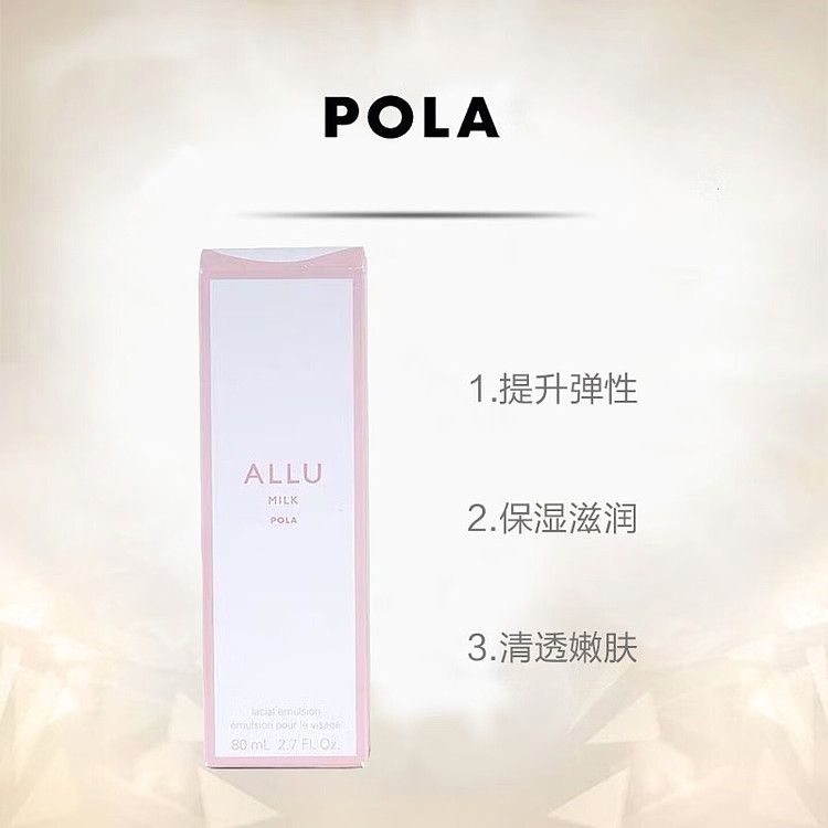 pola-pola-allu-series-high-moisturizing-anti-aging-lotion-80ml-3