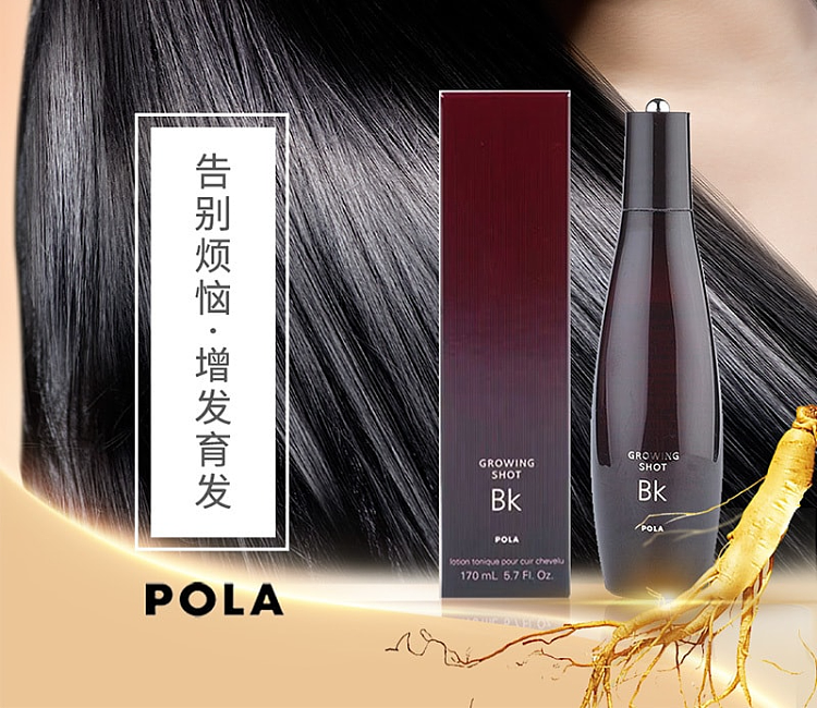 pola-anti-hair-loss-hair-growth-essence-170ml-1