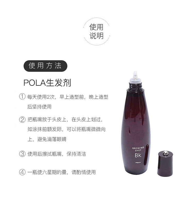 pola-anti-hair-loss-hair-growth-essence-170ml-6