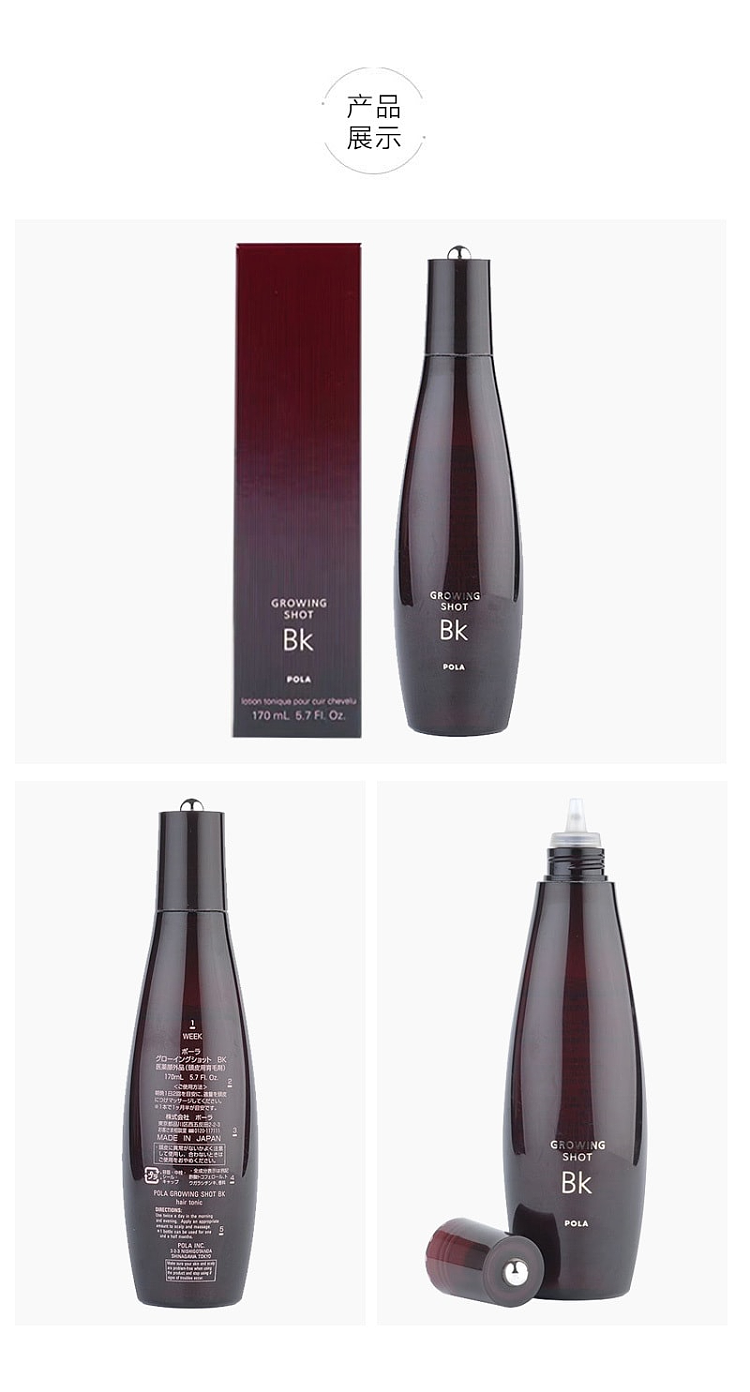 pola-anti-hair-loss-hair-growth-essence-170ml-8