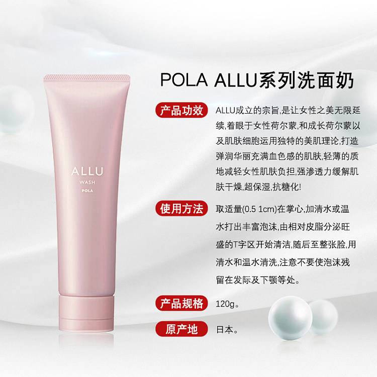 pola-allu-series-high-moisturizing-anti-aging-cleanser-120g-3
