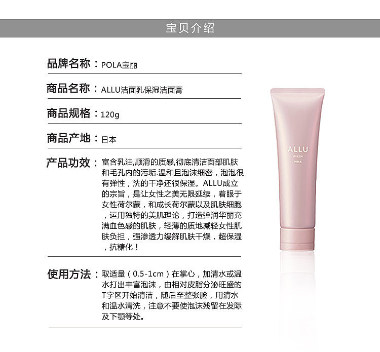 pola-allu-series-high-moisturizing-anti-aging-cleanser-120g-1