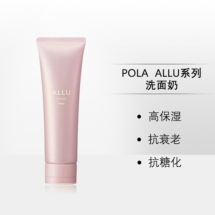 pola-allu-series-high-moisturizing-anti-aging-cleanser-120g-2