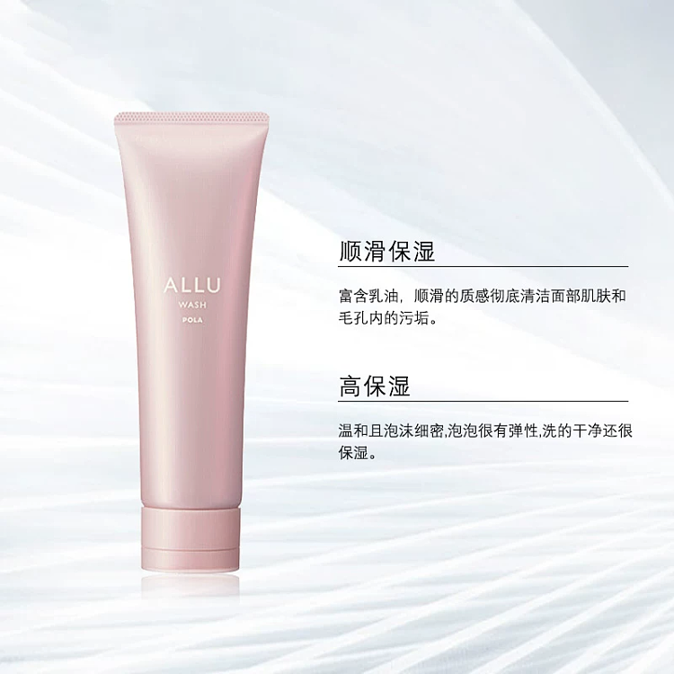 pola-allu-series-high-moisturizing-anti-aging-cleanser-120g-2