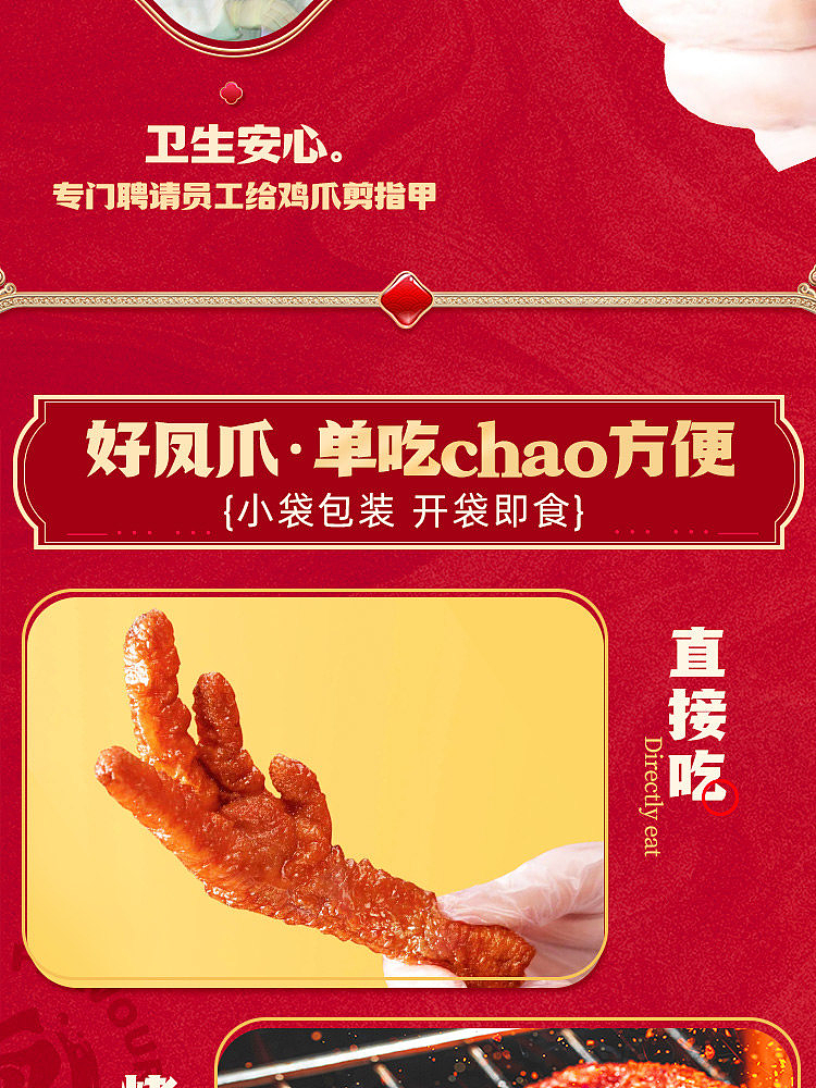 wang-xiaohao-tiger-skin-phoenix-claw-with-marinated-flavor-210g-9