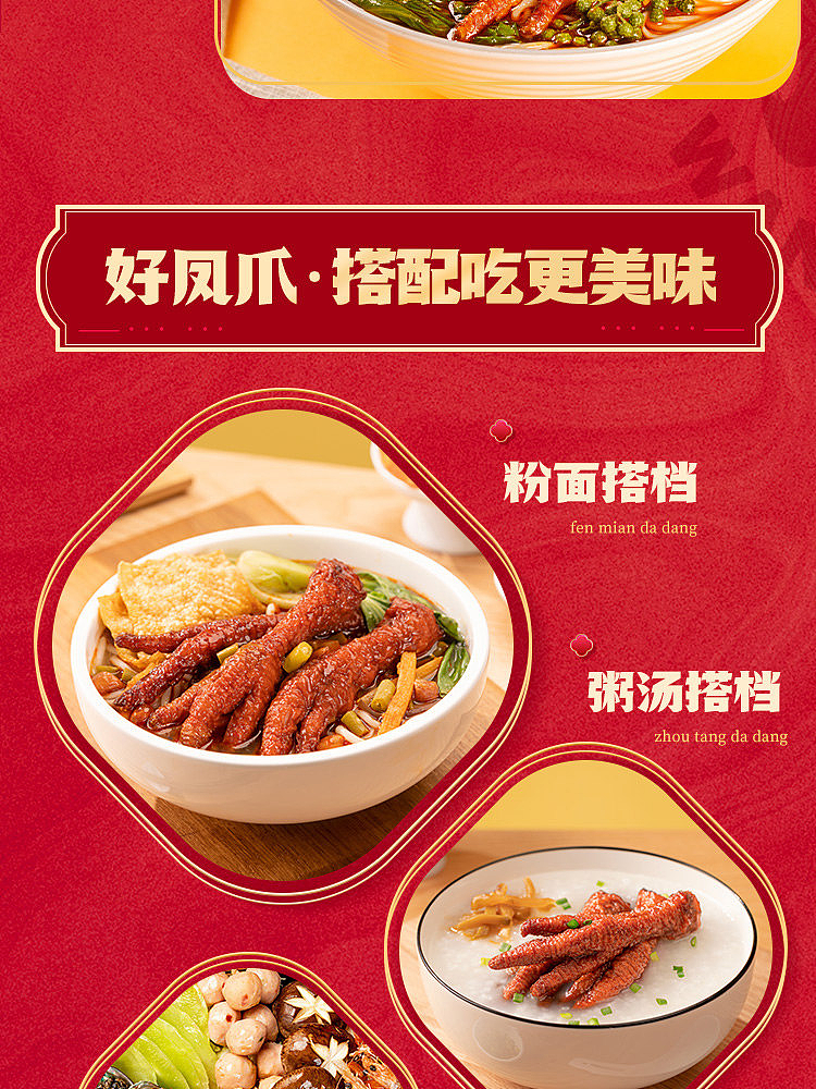 wang-xiaohao-tiger-skin-phoenix-claw-with-marinated-flavor-210g-11