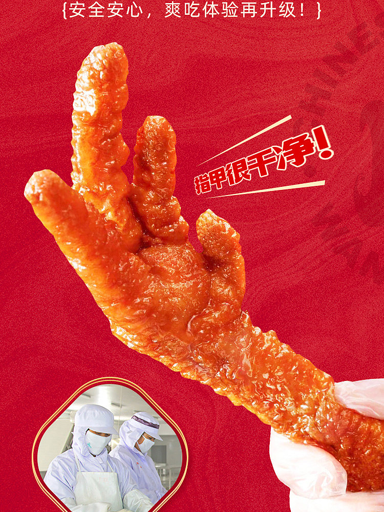 wang-xiaohao-tiger-skin-phoenix-claw-with-marinated-flavor-210g-8