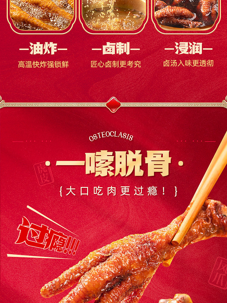 wang-xiaohao-tiger-skin-phoenix-claw-with-marinated-flavor-210g-6