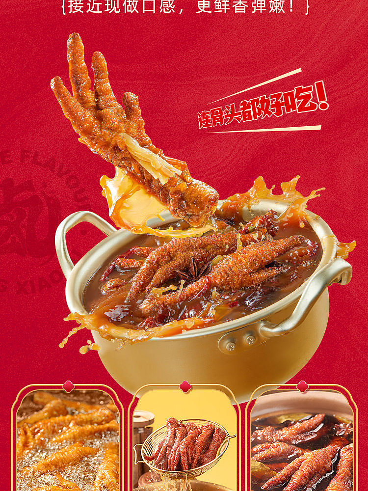 wang-xiaohao-tiger-skin-phoenix-claw-with-marinated-flavor-210g-5