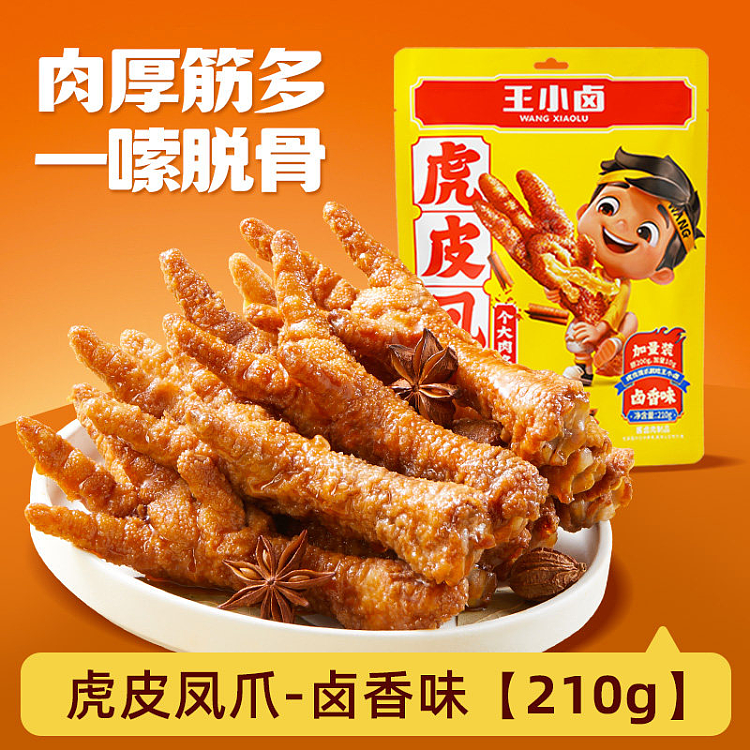 wang-xiaohao-tiger-skin-phoenix-claw-with-marinated-flavor-210g-4