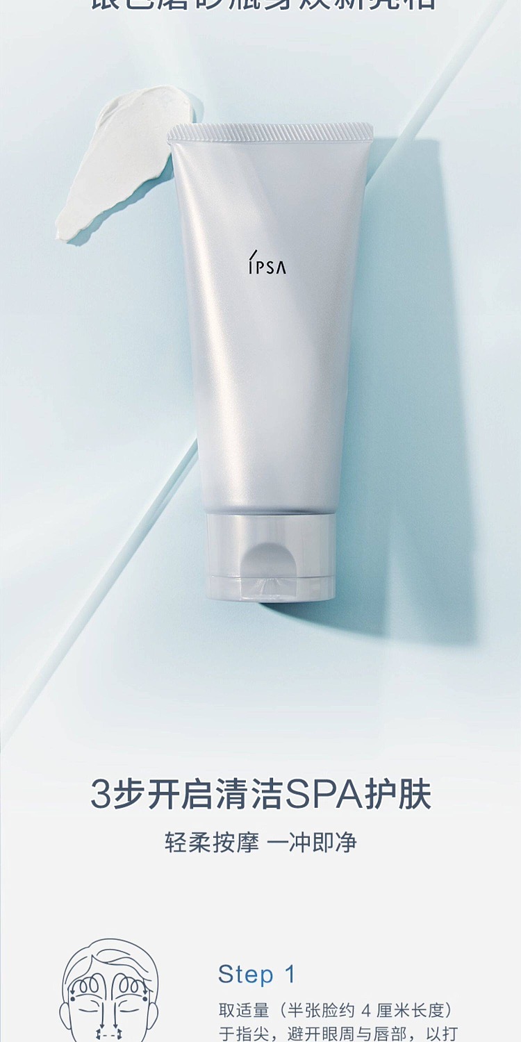 ipsa-infini-velvet-clay-mask-100g-8