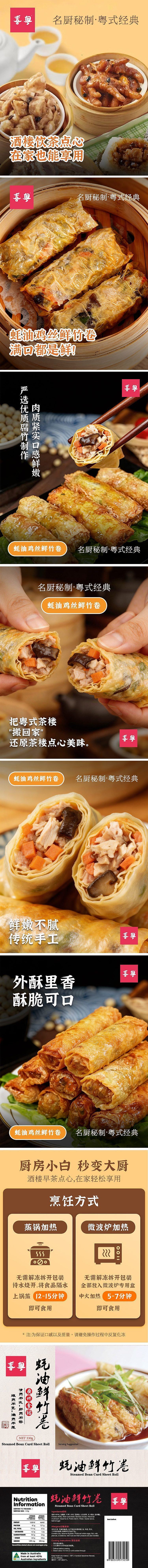 frozen-xiyue-fresh-bamboo-roll-with-oil-330g-1