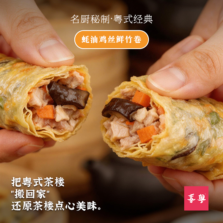 frozen-xiyue-fresh-bamboo-roll-with-oil-330g-3