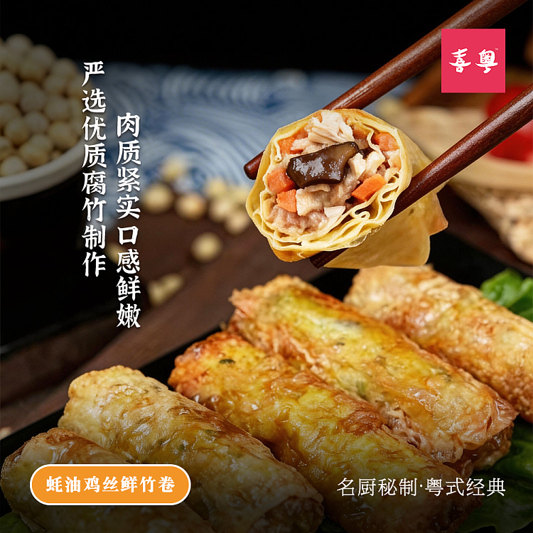 frozen-xiyue-fresh-bamboo-roll-with-oil-330g-1