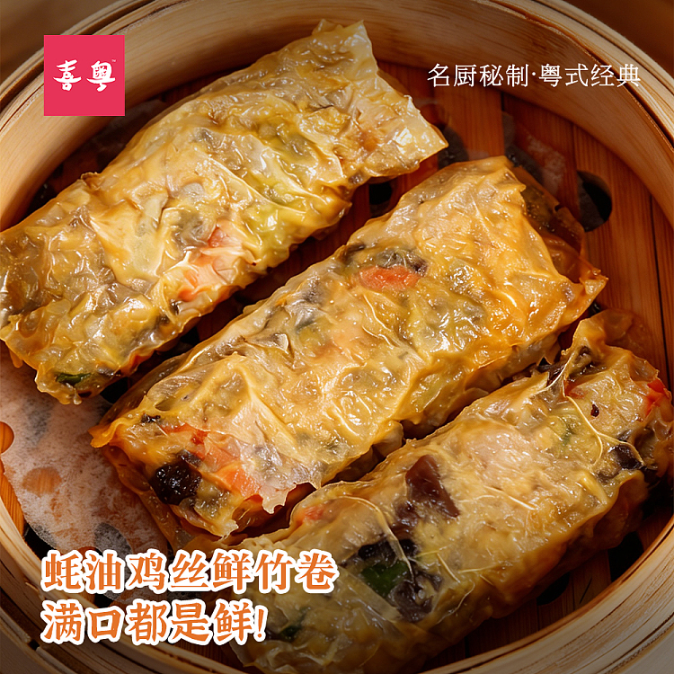 frozen-xiyue-fresh-bamboo-roll-with-oil-330g-2